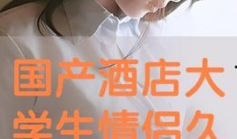 国产在线情侣,揭秘国产在线情侣的浪漫生活