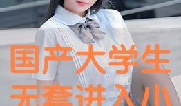 最新国产小视频,创意无限，青春风采